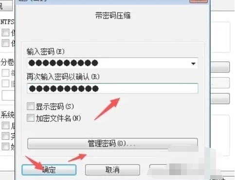 WinRAR加密文件教程：轻松掌握WinRAR加密文件的具体方法