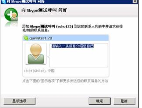 探索Skype：全面解析Skype使用方法与具体操作