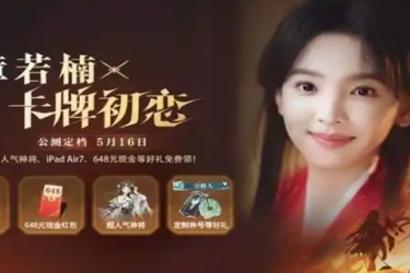 《三国志幻想大陆2枭之歌》公测福利大揭秘：游戏公测福利全汇总