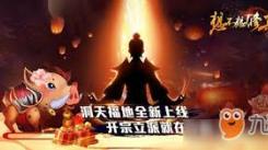 想不想修真诸天论道多久参与一次？探秘参与周期