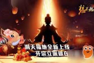 想不想修真诸天论道多久参与一次？探秘参与周期