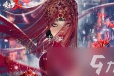情棺3阴缘第六章林婉儿视角通关指南
