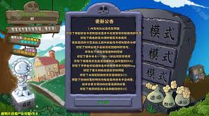 植物大战僵尸杂交版商店副本：财运树桩通关全攻略