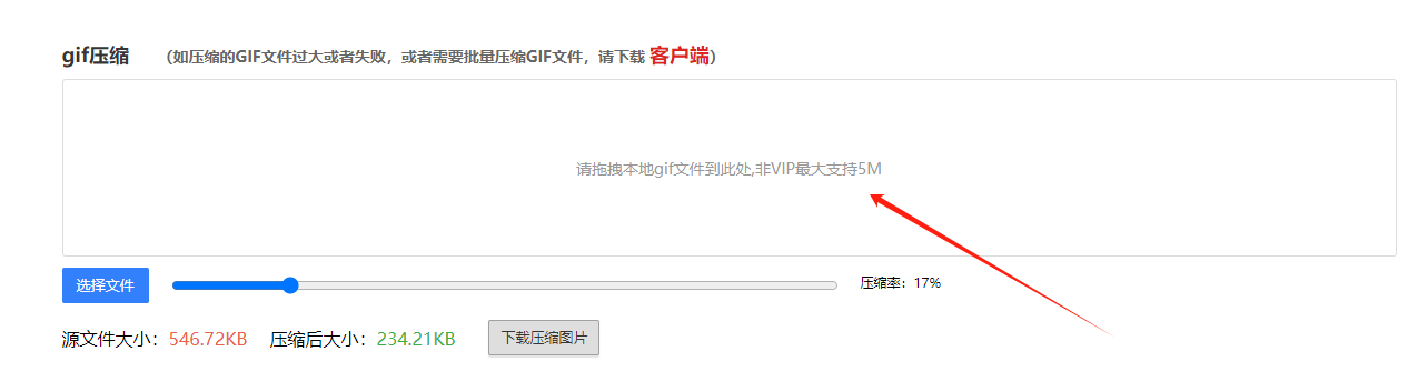 必学的6个gif压缩方法 教你轻松将gif动图压缩变小