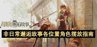 非日常邂逅故事：尹莫金角色带来的独特效果大揭秘