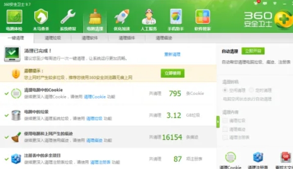 360安全卫士垃圾清理方法 教你如何用360安全卫士清理垃圾