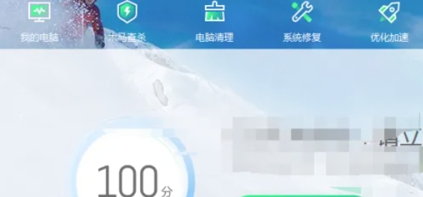 360安全卫士关闭防护方法 教你轻松关闭防护功能