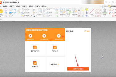 2分钟搞定！8个简单易懂的PDF解密方法 轻松解除PDF密码