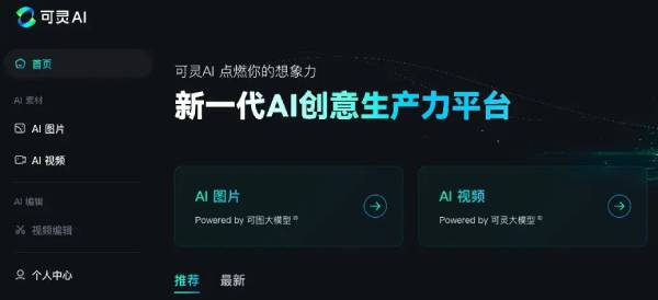 华军AI产品榜首发！国产AI文生视频领域呈现爆发式发展