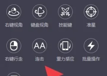 雷电模拟器设置自动点击方法 助你轻松实现自动操作