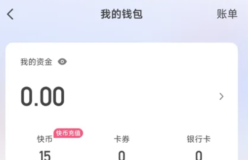 快手极速版开发票方法：一文知晓如何在快手极速版开发票