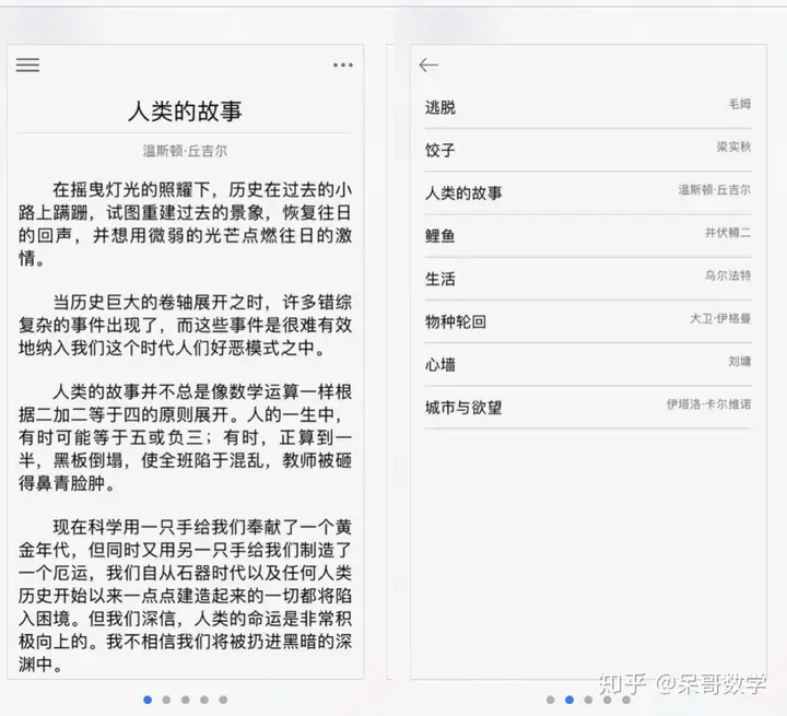高中生必备APP大盘点 助你学习生活全面提升