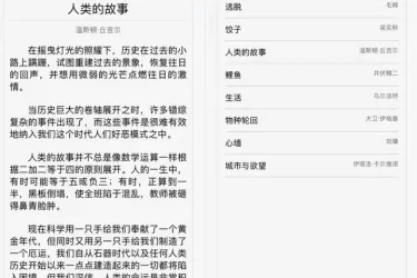高中生必备APP大盘点 助你学习生活全面提升