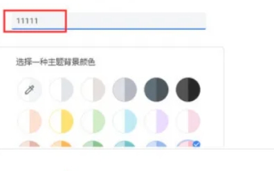 谷歌浏览器设置分身方法 教你如何在谷歌浏览器实现分身