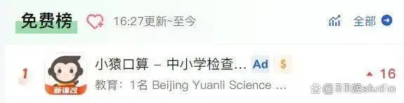 小猿口算惊现Elo机制？玩家直呼被“逼”出别样体验