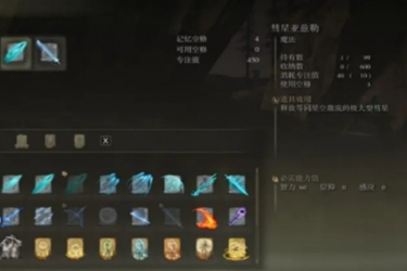 艾尔登法环法师最强套装揭秘：法师毕业套装全方位介绍