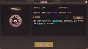 封神开天之际，黄天祥术法该如何抉择方能扭转战局