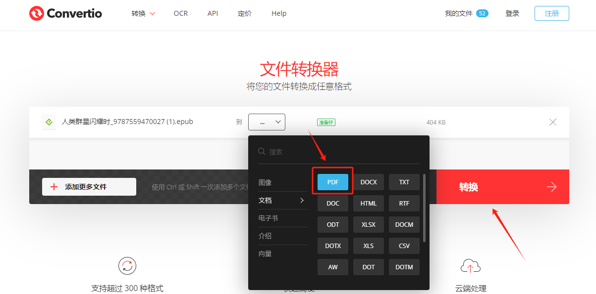必看！epub转换pdf的5个简单方法 助你轻松实现格式转变