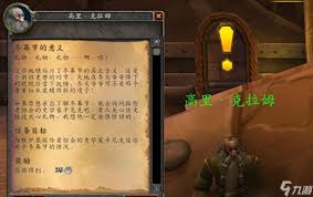 魔兽世界冬幕节礼物盒开启方法大揭秘，速来了解！