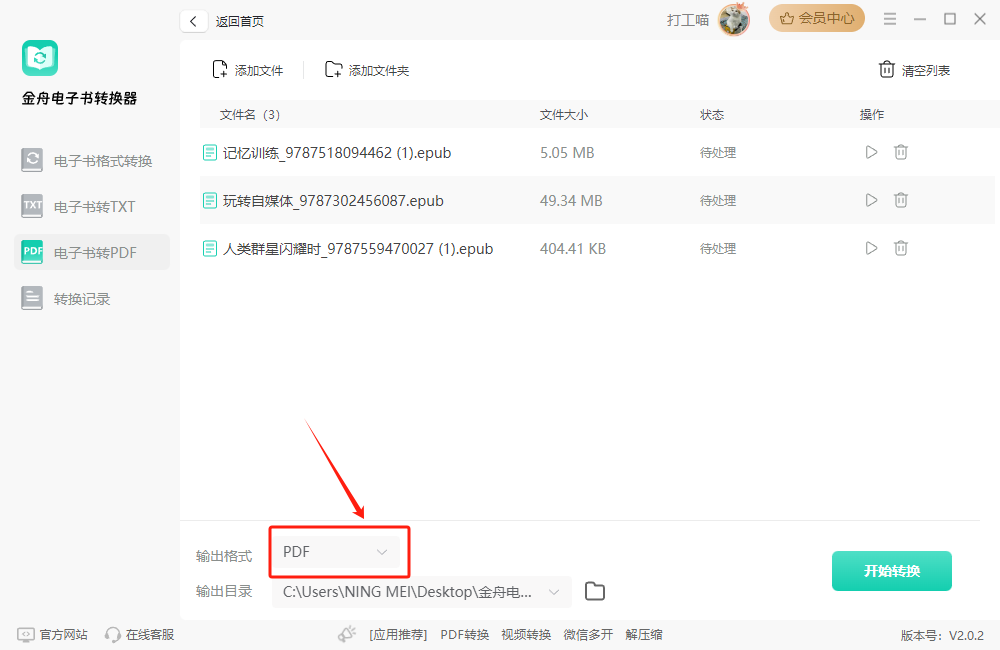 必看！epub转换pdf的5个简单方法 助你轻松实现格式转变