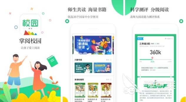 校园 app 排行榜前十揭晓！这些好用的校园软件不容错过