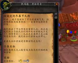 魔兽世界冬幕节礼物盒开启方法大揭秘，速来了解！