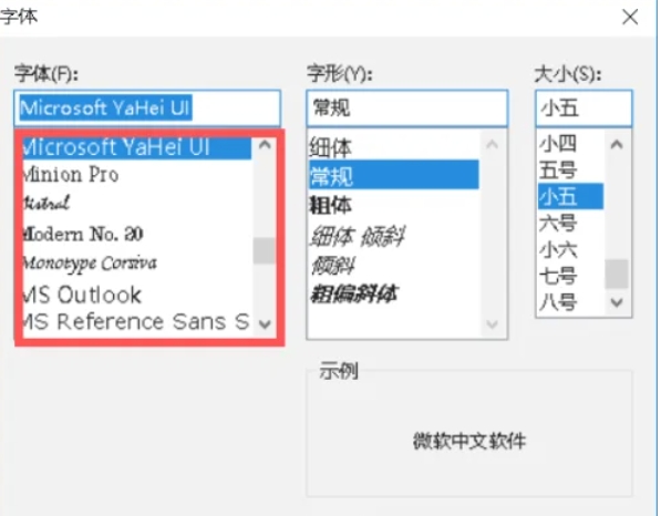 2345好压设置字体方法大揭秘：教你如何设置2345好压字体