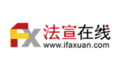 法宣在线官网及手机网页版登录入口：便捷开启法律学习通道