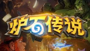《炉石传说：亡语传播DK卡组分享，带你开启全新对战体验》