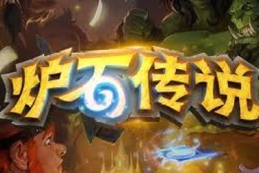 《炉石传说：亡语传播DK卡组分享，带你开启全新对战体验》