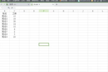 WPS Office设置控件微调框：详细方法大揭秘