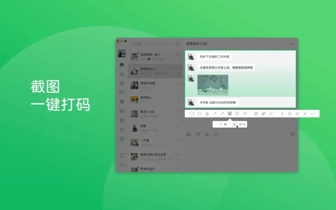 重磅消息！微信最新功能上线！开启社交互动全新体验