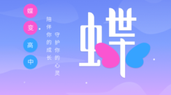 高中免费听课软件大盘点 助你畅享优质课程资源
