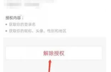 快手极速版如何解除绑定支付宝账号 详细方法大揭秘