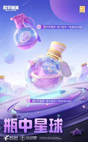 和平精英甜梦悠航飞行器价格揭秘：究竟要花费多少？