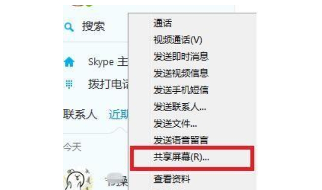 探索Skype：全面解析Skype使用方法与具体操作