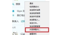 探索Skype：全面解析Skype使用方法与具体操作