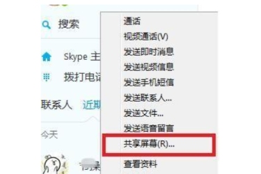 探索Skype：全面解析Skype使用方法与具体操作