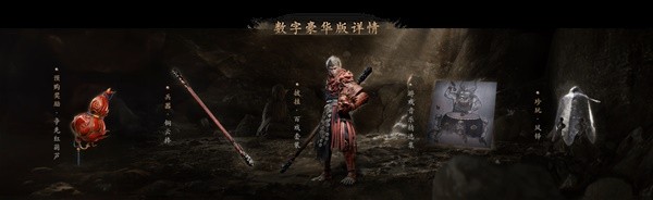 黑神话悟空购买教程及发售平台揭秘