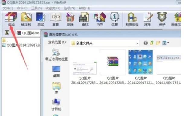 WinRAR加密文件教程：轻松掌握WinRAR加密文件的具体方法