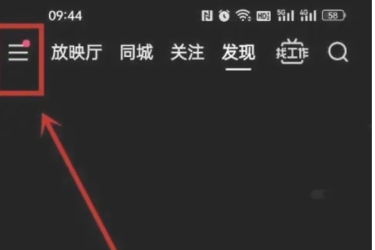 快手极速版填写邀请码方法 教你如何在快手极速版填邀请码