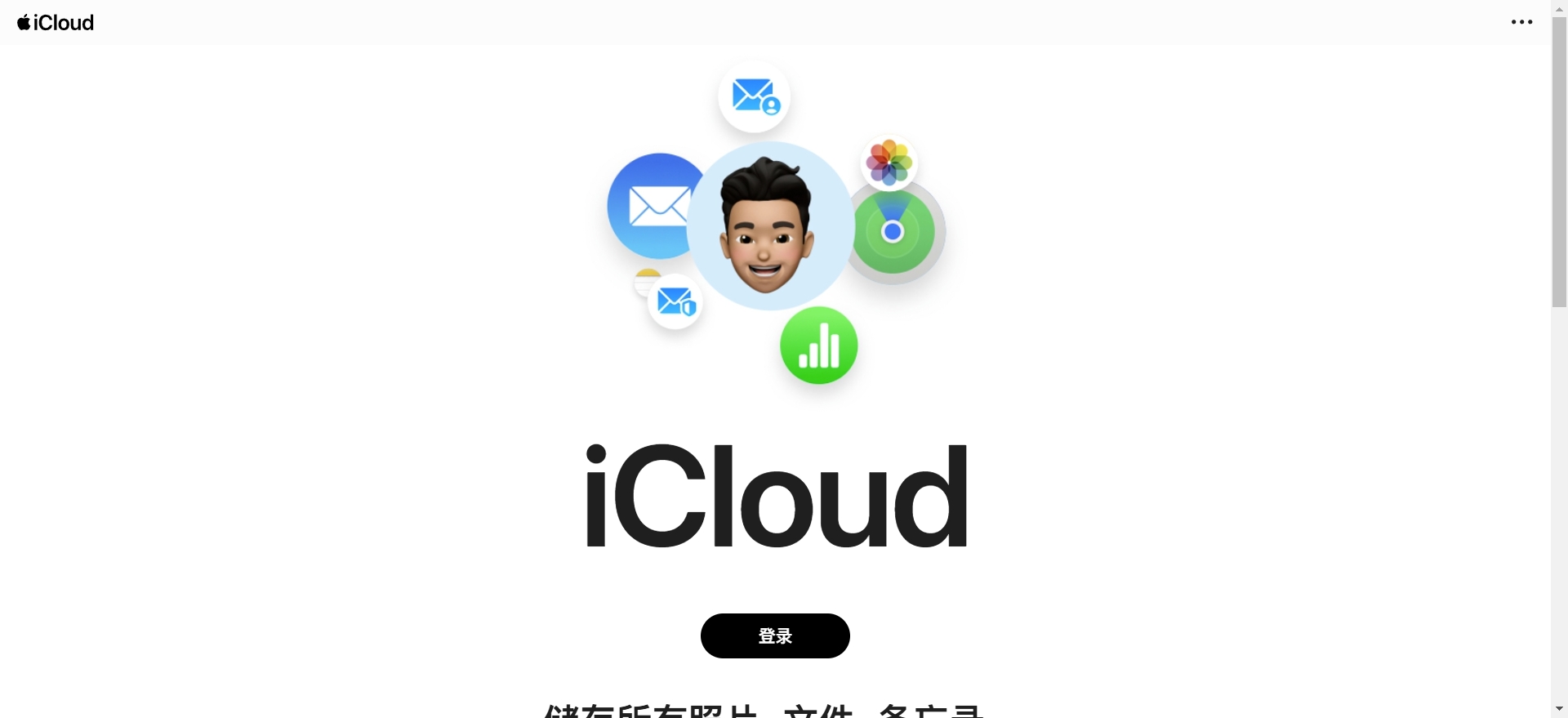 探秘 icloud 网页版入口，直达 icloud 网页版入口官网获取便捷服务