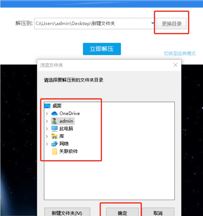 2345好压更改解压路径教程：教你轻松设置解压目标位置