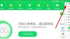 360安全卫士关闭广告方法大揭秘：助你告别恼人广告