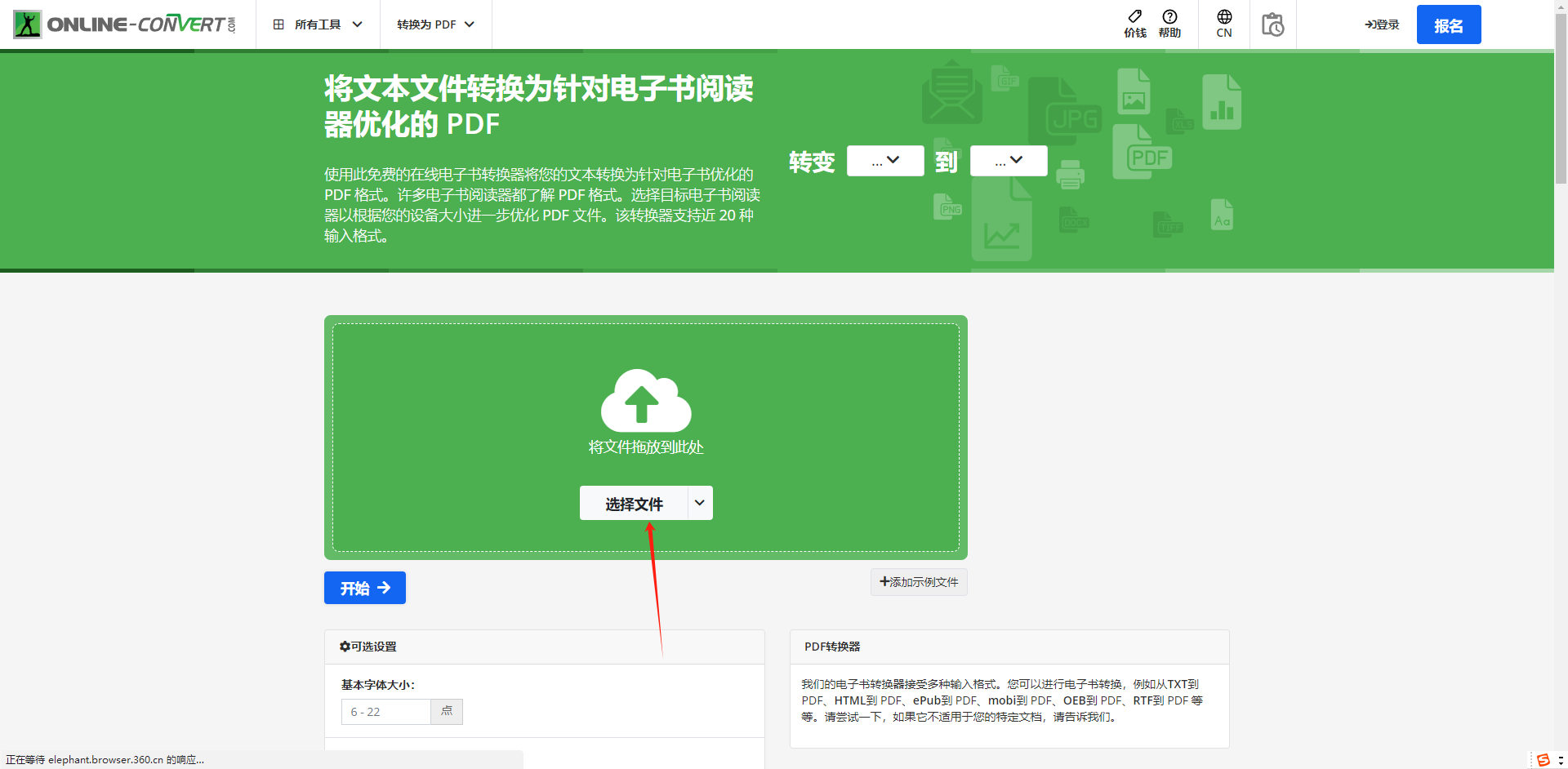 必看！epub转换pdf的5个简单方法 助你轻松实现格式转变