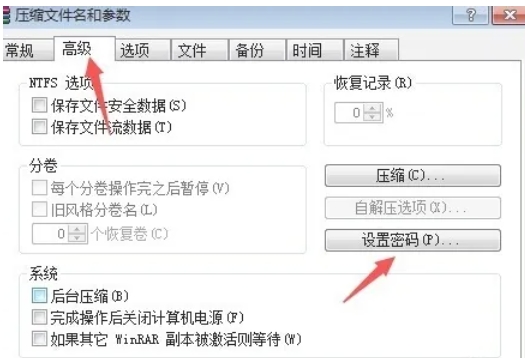 WinRAR加密文件教程：轻松掌握WinRAR加密文件的具体方法