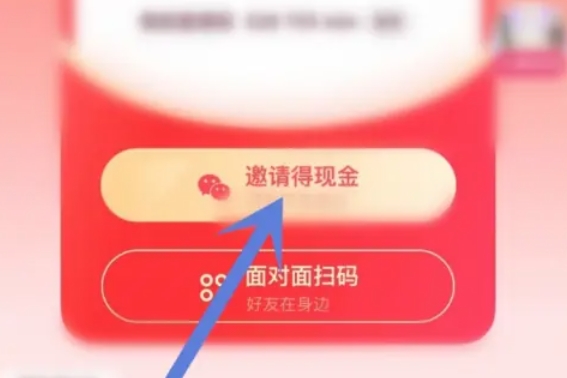 快手极速版邀请新用户方法大揭秘 助你轻松邀请新伙伴
