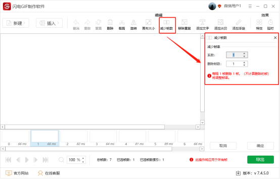必学的6个gif压缩方法 教你轻松将gif动图压缩变小