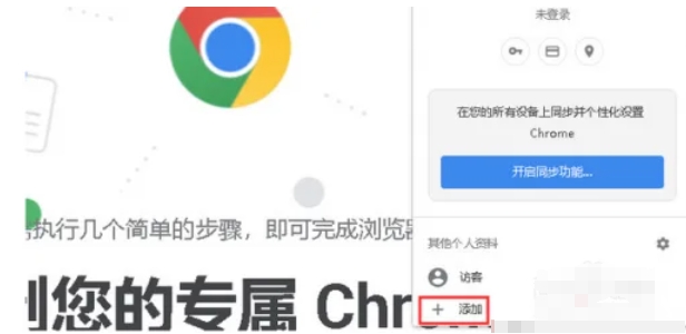 谷歌浏览器设置分身方法 教你如何在谷歌浏览器实现分身