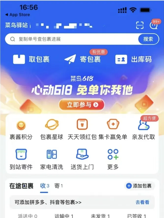 【校园迎新】必看！萌新开启精彩校园生活绝不能错过的APP